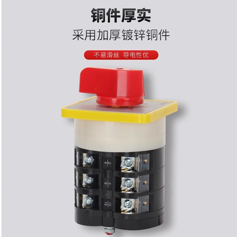 Delixi universal transfer switch LW5-16YH3/3 combination switch cut-off switch voltage transfer switch LW5-16YH3/3