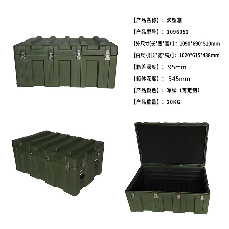 Jingsheng Fengbo airdrop box 1090*690*510mm outdoor portable supply box equipment box unit combat readiness equipment box military green GSX16 rotational molding box