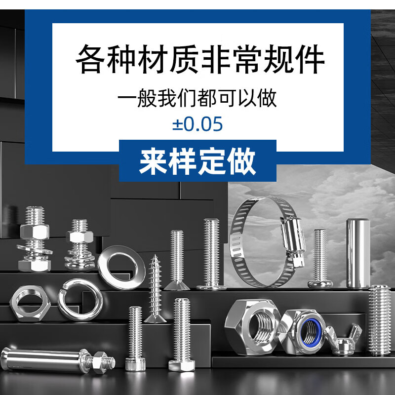 Tianzhuo Hardware Customized Screw and Nut Processing Parts Copper Stainless Steel Hardware Universal Compensation Contact Customer Service Postage Link Single shot will not be shipped 1