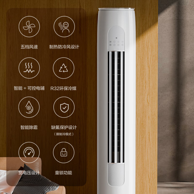 Gree (GREE) 3 HP Tianyi New Level 1 Energy Efficiency Inverter Living Room Air Conditioner Vertical Cabinet Gree Energy Saving Air Conditioner KFR-72LW/(72504)FNhAa-B1 National Subsidy for Home Appliances