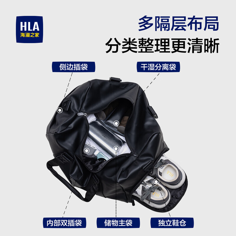 Heilan House travel bag hand luggage bag men's and women's sports fitness bag short-distance business trip luggage bag large capacity travel bag