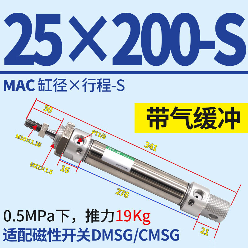 Small pneumatic stainless steel mini cylinder air buffer 16/20/25/32/40-25X50X75X100S MAC25-200-S-CA air buffer