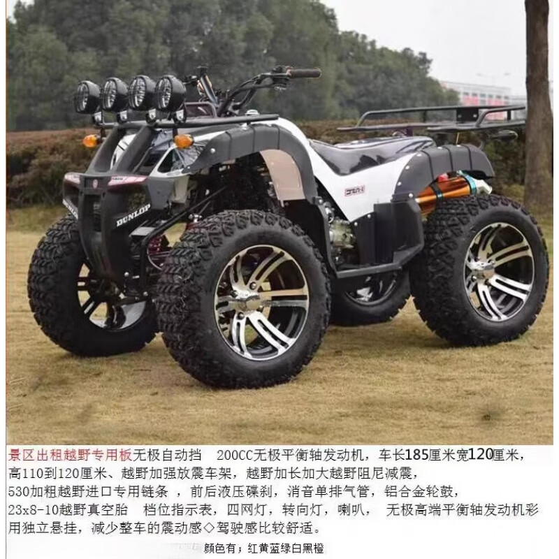 Seputi ATV four-wheel off-road motorcycle all-terrain fuel mountain adult four-wheel drive motorcycle double sand ATV tourist attraction rental version