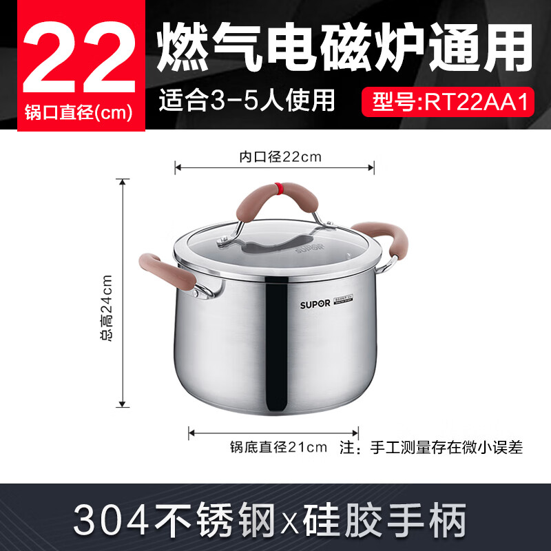 Supor small red circle 304 stainless steel soup pot core color series 22cm open flame induction cooker universal RT22AA1