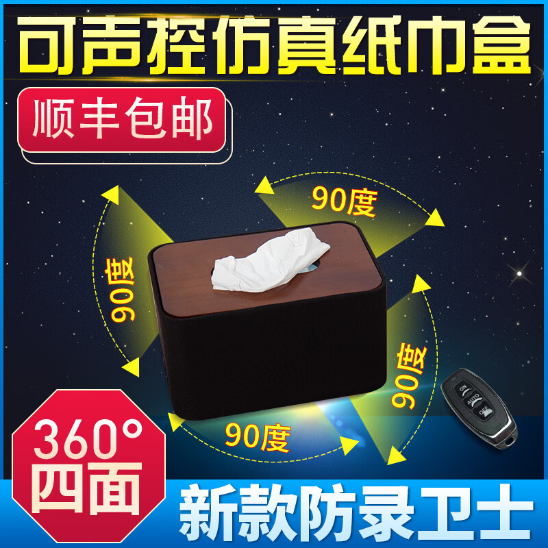 Zhuoqiang anti-interference shielding device for recording equipment, anti-mobile phone recording pen video detector, anti-monitoring detector, anti-eavesdropping device, ready to use