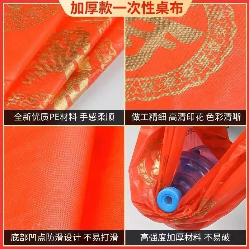 Erzhi disposable tablecloth thickened plastic festive tablecloth wedding banquet tablecloth square rectangular 10 sheets 1 pack extra thick 1.6m*1.6m dragon and phoenix in auspiciousness