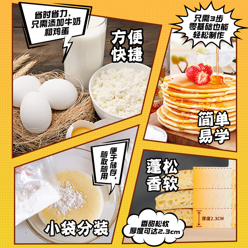 Morinaga imported waffle powder 600g imported waffle powder baking ingredients pancake powder homemade breakfast