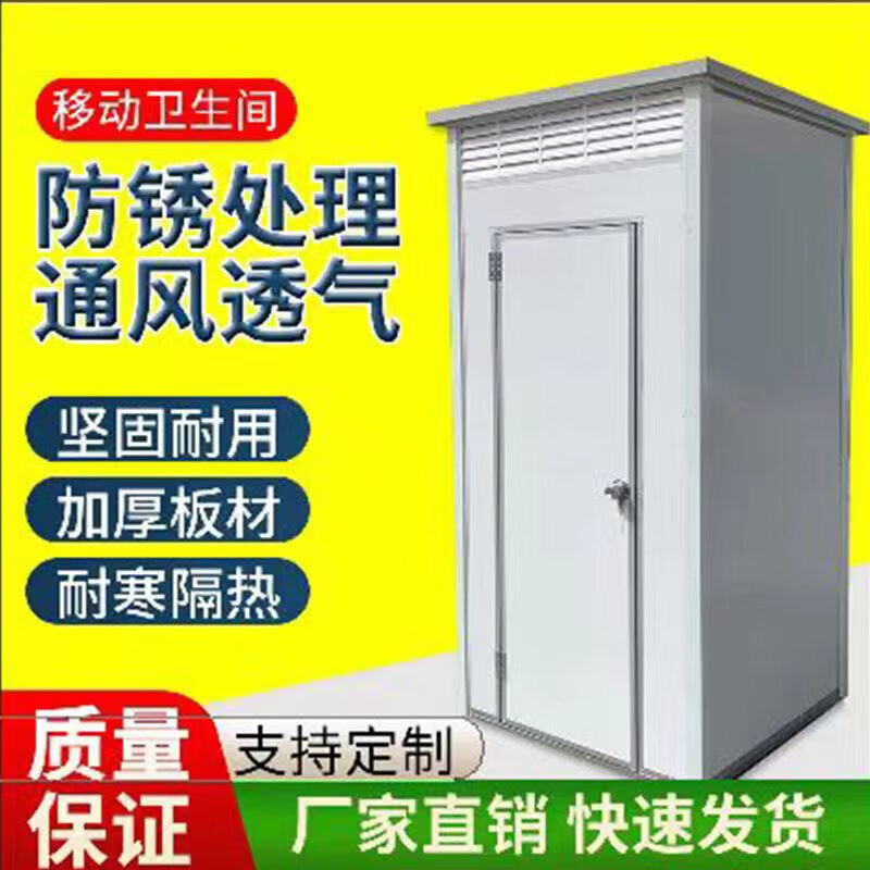 Huili's mobile toilet, bathroom, shower room, integrated household outdoor rural dry toilet, park temporary environmentally friendly toilet 1.3*1.3*2.35 meters feces box