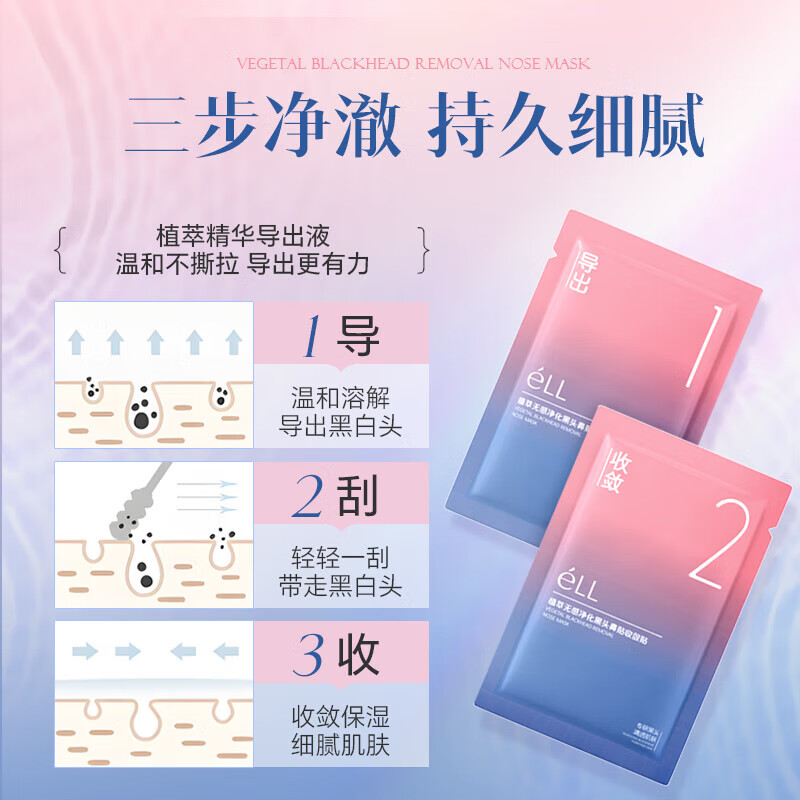 ELL Pixiao's same style Perilla Azelaic Acid Cleansing Mud Mask Shrinks pores, removes blackheads and closes acne