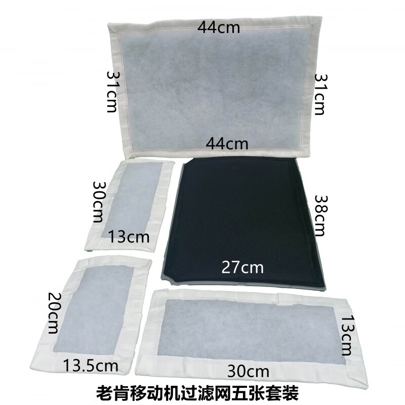 Old Ken King air disinfection machine wall-mounted filter cloth dust-proof mesh cotton core activated carbon filter wall-mounted mobile mesh cotton leaflet 38X33