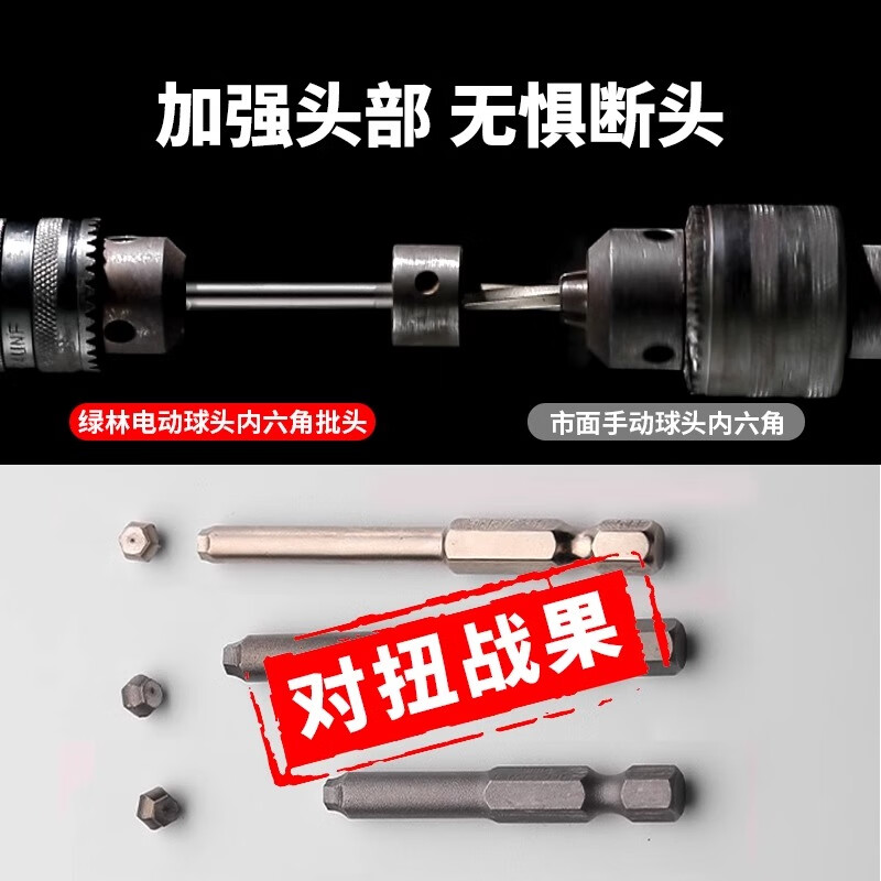 GREENER batch head ball head inner hexagonal high hardness household strong magnetic electric screwdriver electric batch hand drill super hard industrial grade