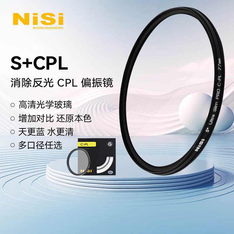 NiSi cpl polarizer 62mm ultra-thin frame high-definition anti-reflective filter polarizer restores color saturation landscape photography suitable for Canon and Sony micro-SLR cameras