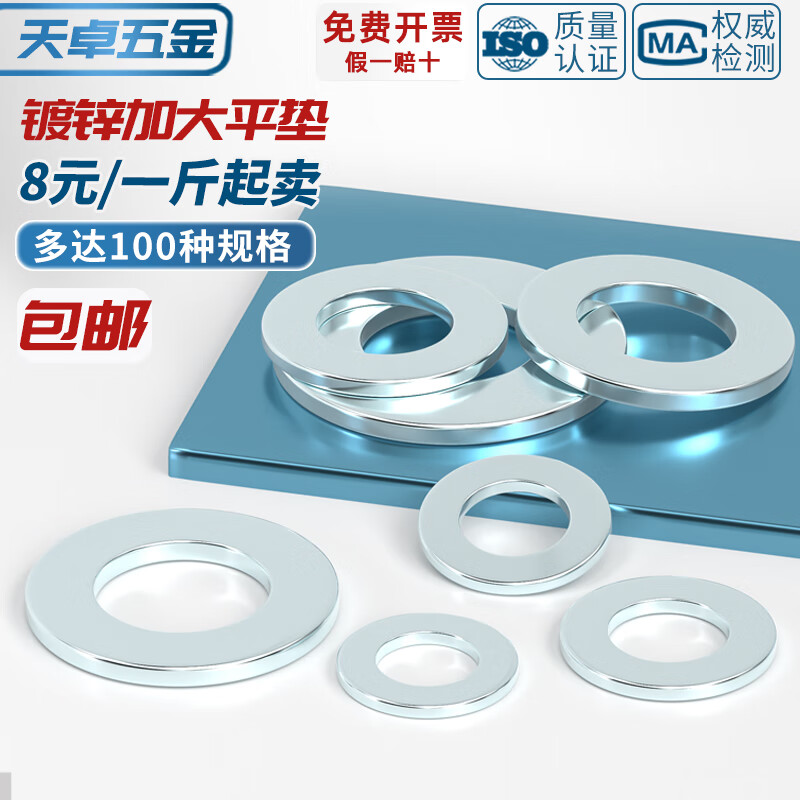 Tianzhuo Hardware carbon steel galvanized flat pad metal gasket extra large round thickening screw washer M3M4M5M6M8M10M12 M30*56*3 5 pieces
