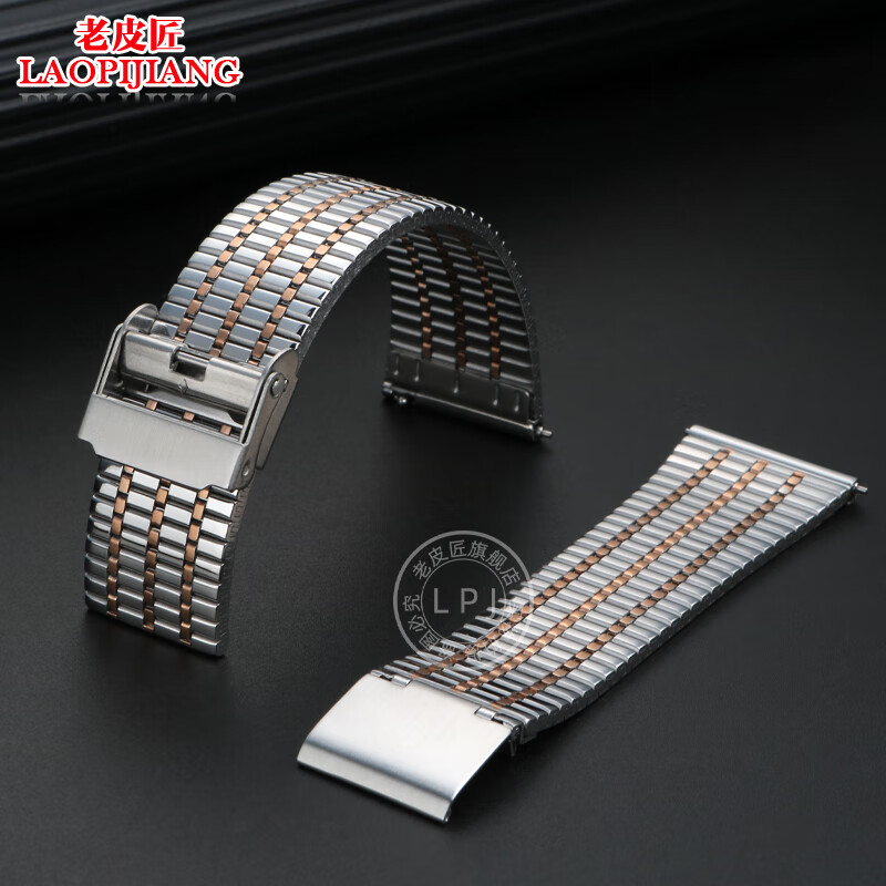 Old cobbler stainless steel watch strap suitable for Tissot Speedy Dare series Casio Citizen universal men's and women's steel strap rose gold 20mm