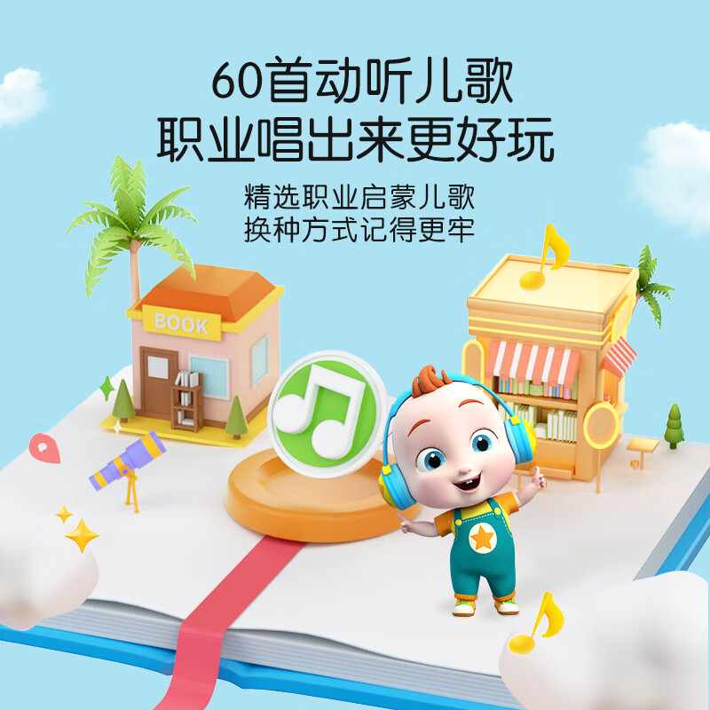 Baby Bus Click Reading Picture Book Repurchase Jojo Click Reading Pen Picture Book (pen not included) Early Education Machine Baby Jiujiu Picture Book Children's Enlightenment Cognition Story Book Children's Birthday Gift Occupational Cognition Encyclopedia 1-3 years old