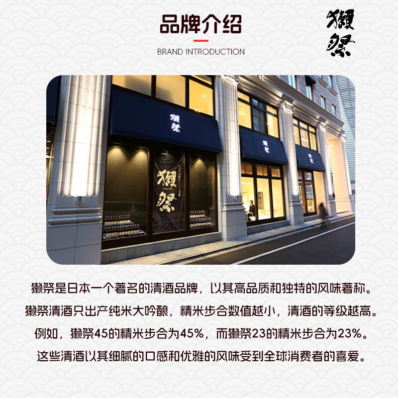 Dassai 39 three-cut nine-point sake 300ml Junmai Daiginjo imported from Japan taster pack