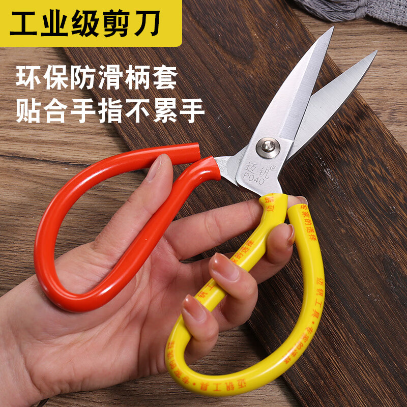 Maifan large scissors kitchen large fish head scissors cloth cutting tailor scissors industrial civilian scissors leather scissors large head scissors 1 large widening (can cut 32 layers of cloth)