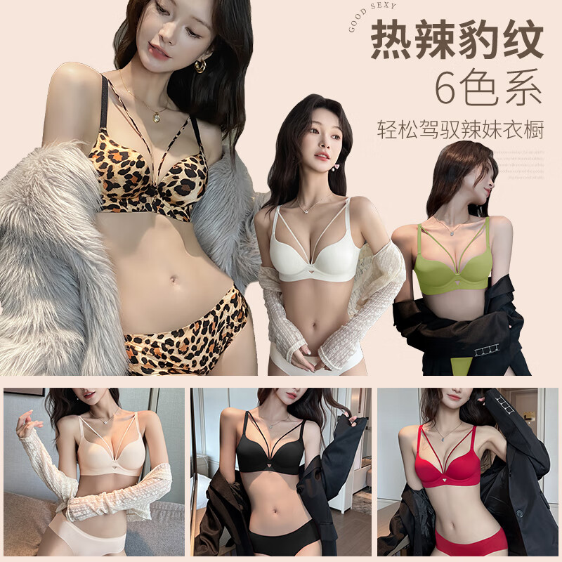 Modal Sexy Leopard Print Small Breasts Make Big Breasts Push Up Underwear Women's Anti-Sagging Big Breasts Make Smaller Seamless Bra Leopard Print Suit 75A 75B Thickness 1.5cm Recommended 34B