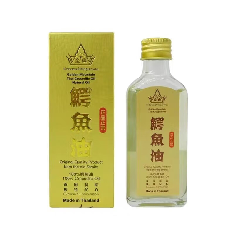 Taizhengtang Thai original Thai Jinshan crocodile oil 60ml