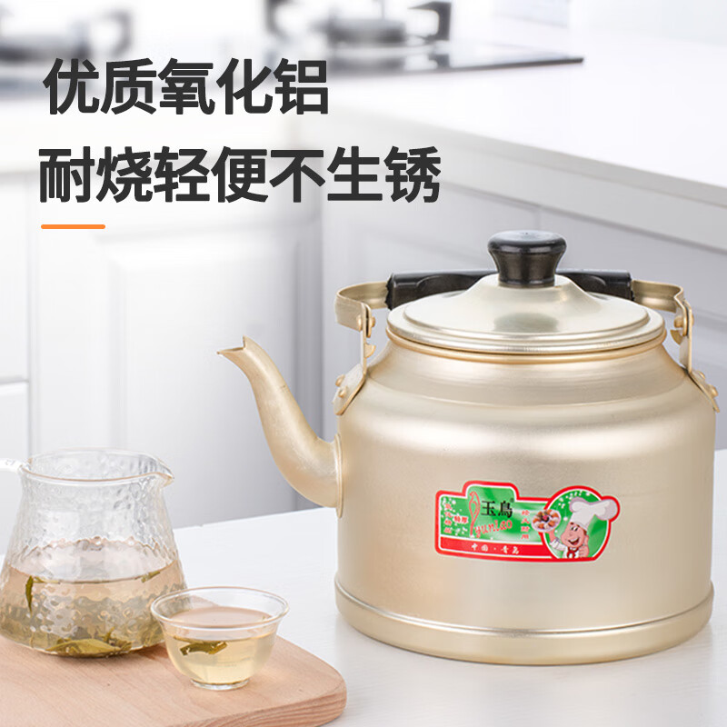 Yuniao oxidized yellow aluminum kettle aluminum kettle aluminum teapot old-fashioned kettle household large capacity hot water kettle coal stove gas 22cm extra thick yellow aluminum kettle 4L