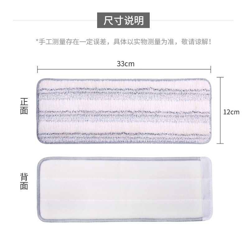 Meliya scrubbing brush flat mop replacement cloth 33cm 2 pieces suitable for scrubbing brush mop replacement head spare parts