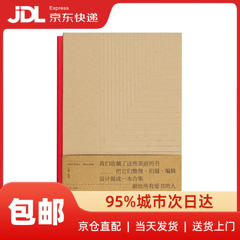 Leipzig Selection - The World's Most Beautiful Books 2004-2023