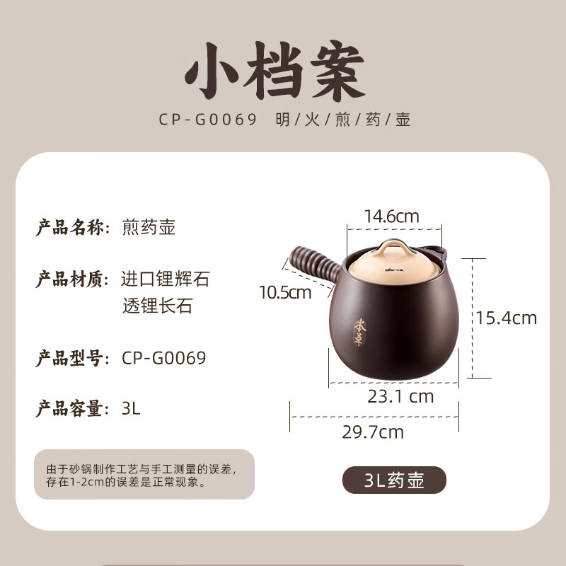Bear (Bear) Chinese medicine casserole, high temperature resistant Chinese medicine pot, decocting medicine pot, 3L gas stove, ceramic pot, Chinese medicine pot G0069-P02