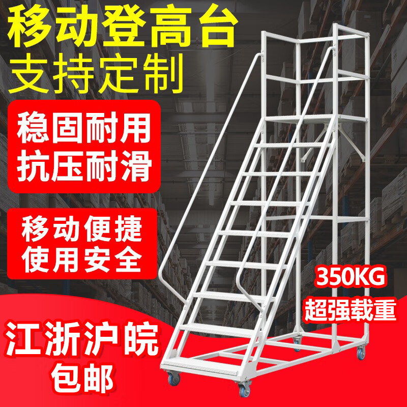 Yue Changsheng supermarket step ladder with wheels climbing car mobile platform ladder warehouse tallying ladder climbing ladder AA 2-step ladder to the ground 1.3 meters platform with wheels 2 brakes 2 orientations