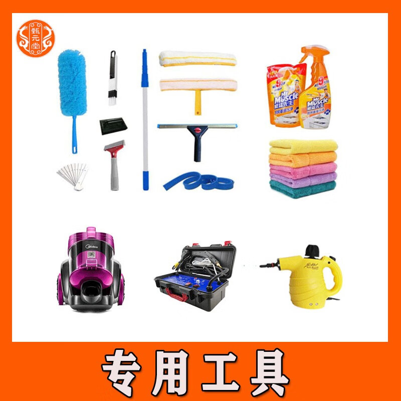 Whole house cleaning, fine double-sided glass wiping, deep cleaning for home businesses, daily cleaning, high-end housekeeping, door-to-door service in the same city, hourly labor, new house development, JD.com professional home cleaning, double-sided fine glass wiping with deep warranty for 4 hours