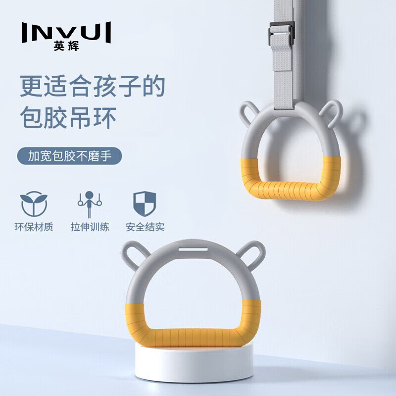 Yinghui (INVUI) ring sling device children's single pole home indoor training pull-up child height stretching training device