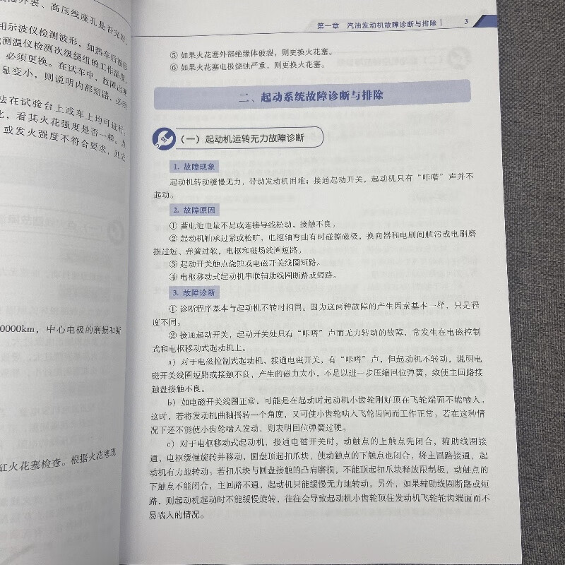 Quick manual for diagnosing and troubleshooting common car faults (complimentary 352-minute maintenance micro-course). Full coverage of common faults and detailed combing of complex faults.