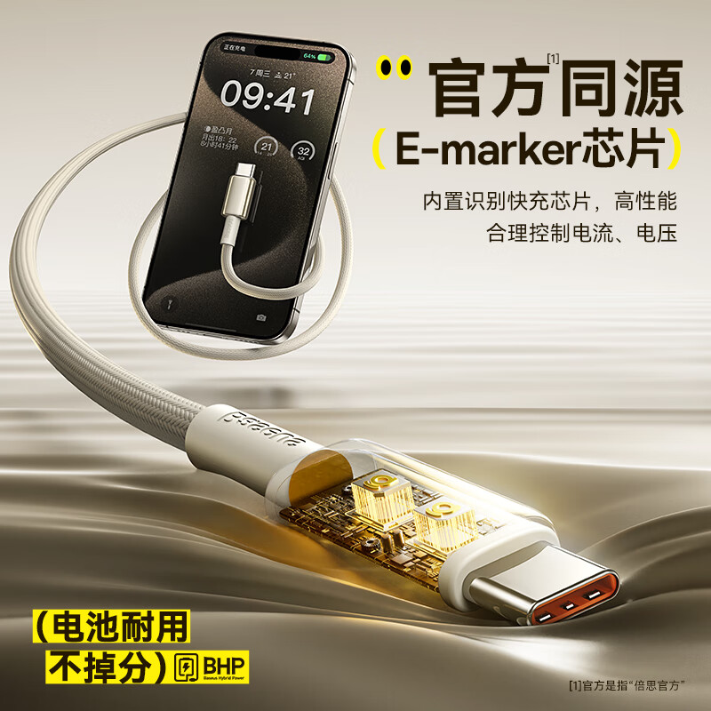 Baseus Tungsten Gold Series Apple 15/16 Charging Cable Dual Type-c Head Data Cable PD100W Fast Charging Cable iPhone15Pro Huawei Xiaomi Laptop 2 Meters
