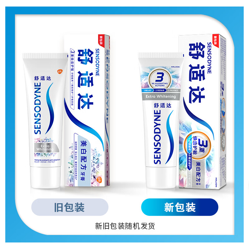 Sensodyne Whitening Anti-Sensitive Toothpaste Set 100g*3 Randomly sent in new and old packaging