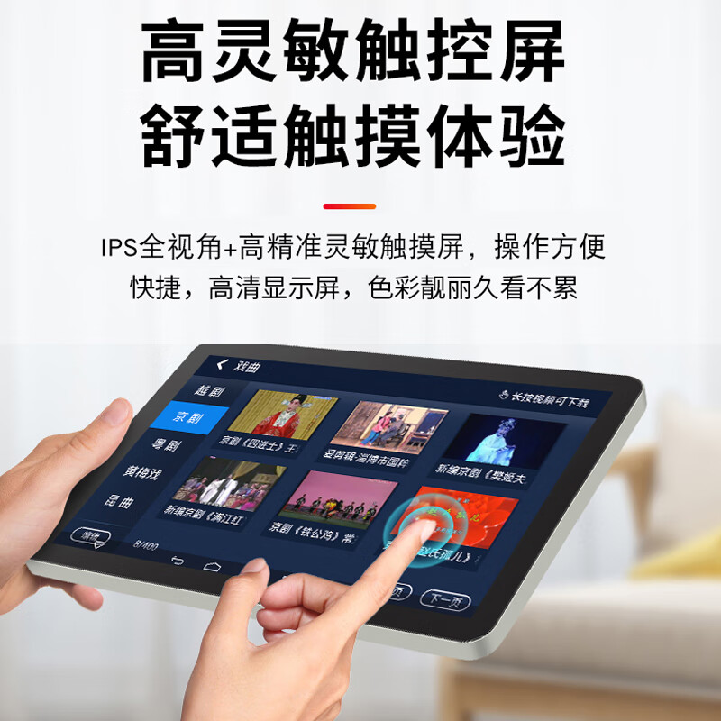 Xianke theater viewing machine WIFI network video square dance player for the elderly HD TV live broadcast smart outdoor portable touch screen opera singing machine 15 high-definition medium screen touch network version standard + 64G audio and video U disk