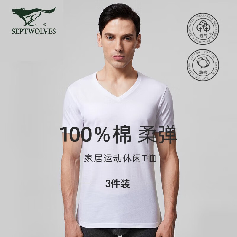 Septwolves short-sleeved men's v-neck t-shirt men's pure cotton outer wear casual inner layering shirt men's 3-piece pack