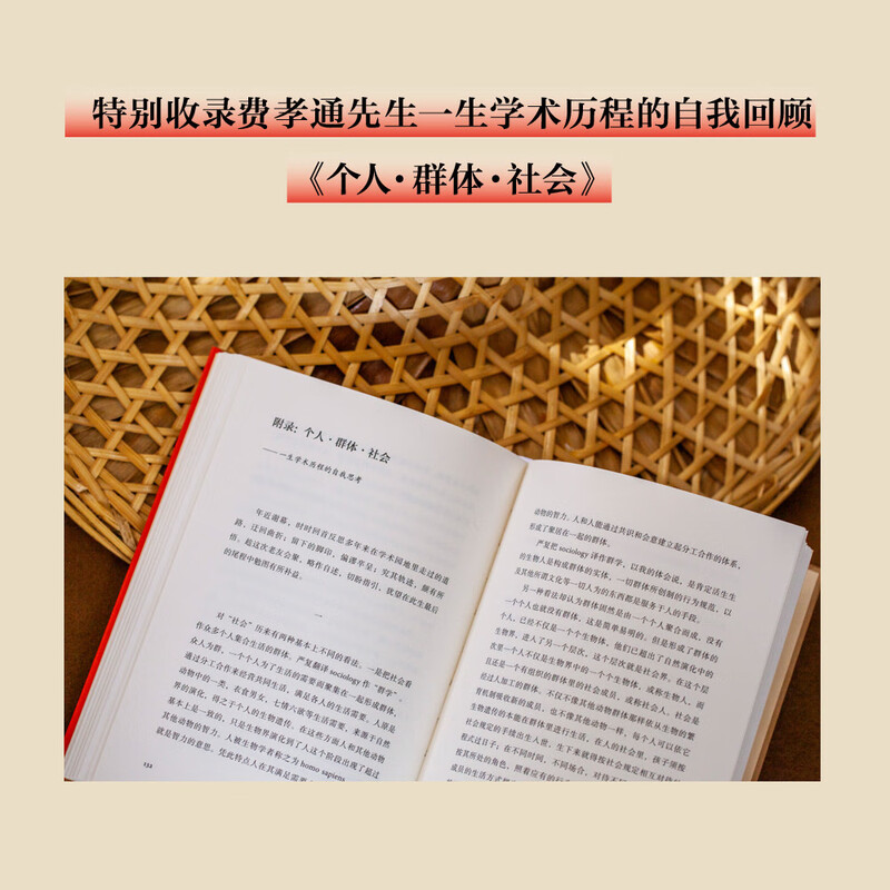 Native China High School Edition, hardcover genuine edition, comes with 14 chapters of mind maps + a long introduction by Professor Zhao Xudong, Fei Xiaotong’s disciple + a special collection of the author’s academic history review <Individual, Group, Society>