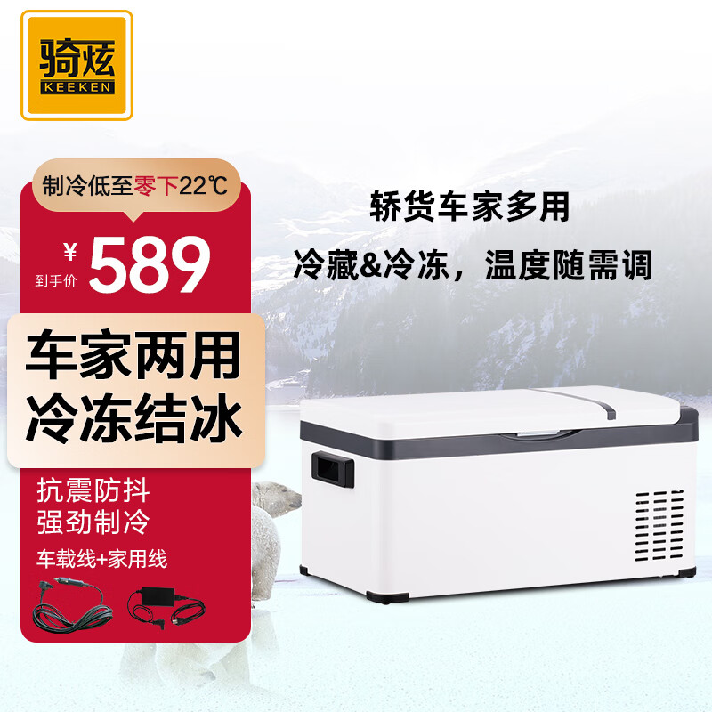 Qixuan K20 Car Refrigerator Compressor Freezer Refrigerator Mini Refrigerator Car Home Dual-Use Outdoor Household Products