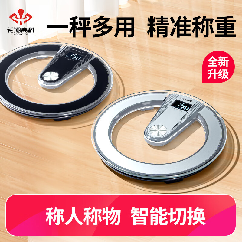 Huachao (HC) Voice Weighing Electronic Scale Accurate Home Weight Scale Healthy Weight Scale Space Silver