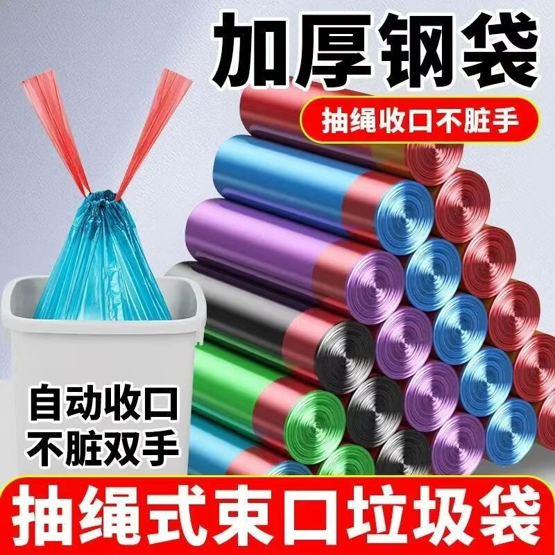 Visitor Extra Thickened Drawstring Garbage Bag Automatic Closing Plastic Bag Drawstring Kitchen Dormitory Portable Garbage Bag 2 Rolls Random Colors
