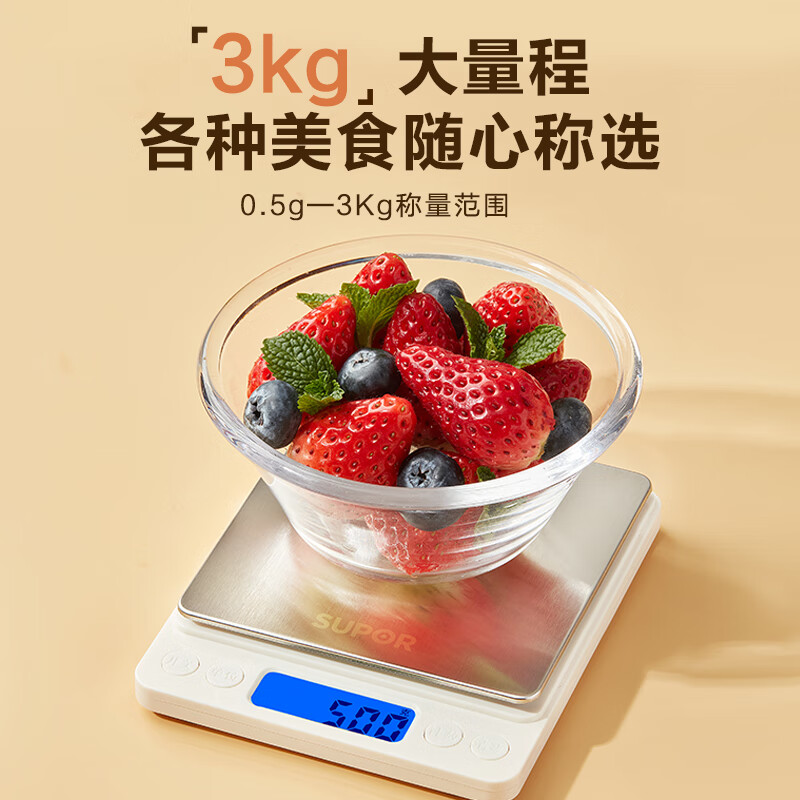 SUPOR electronic scale kitchen scale household electronic scale gram scale baking scale high precision KDB03AM10