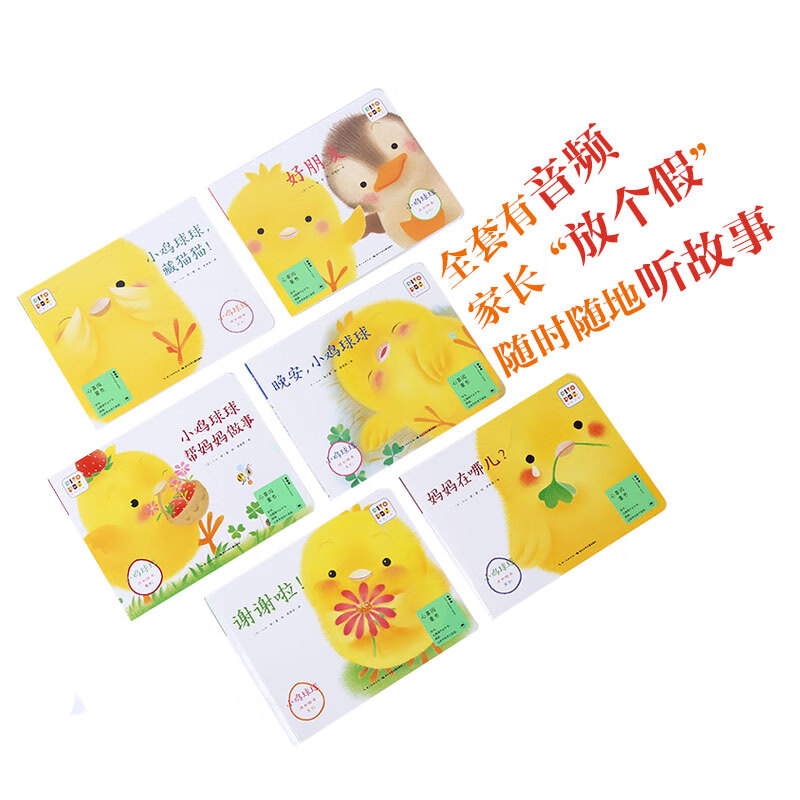 Chicken Ball Growth Picture Book Series, Good Friends, Complete Set of 6 Books, Japanese Early Education Picture Book, Enlightenment Cognition Picture Book for 0-3-6 Year Old Baby, Xinhua Bookstore Genuine
