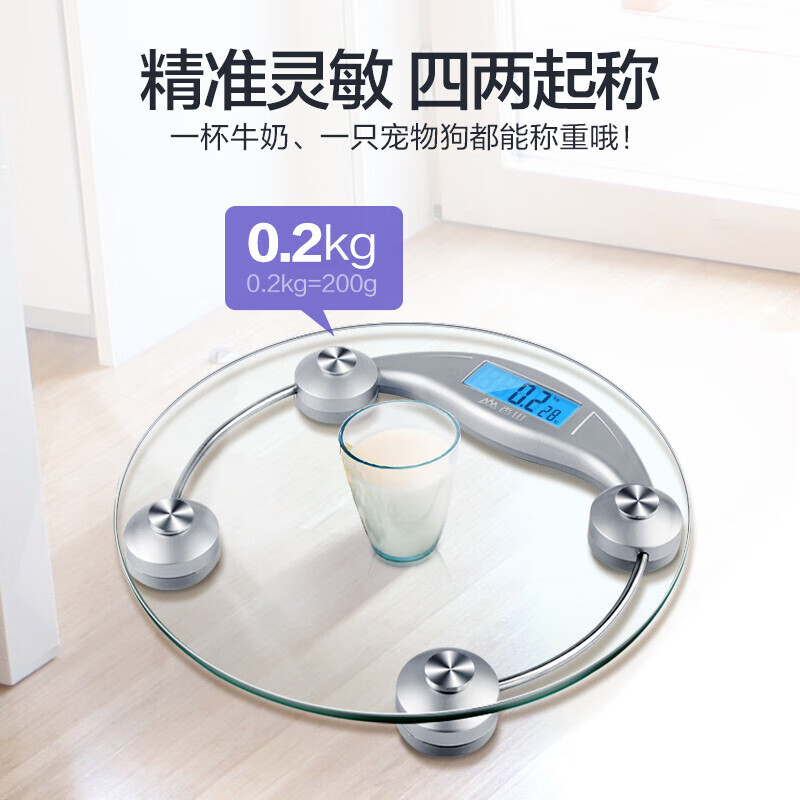 Xiangshan body weight scale electronic scale human body household accurate weighing scale high-precision human body scale round large scale surface backlight display gift
