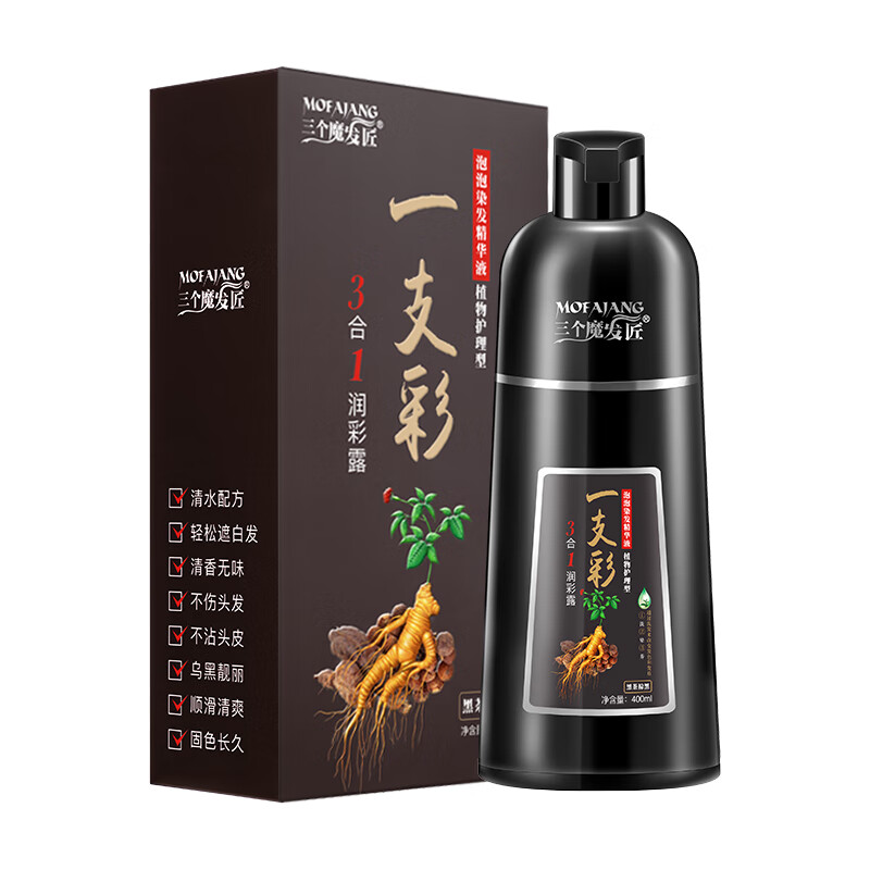 Three Magic Hairsmiths Black Plant Bubble Hair Dye Herbal Hair Dye Cream Covers Gray Hair Black Tea Brown Black 400ml