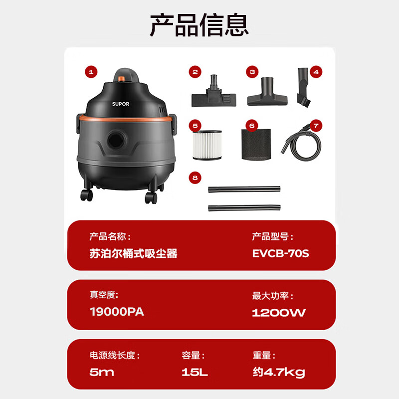 SUPOR New Year's gift bucket vacuum cleaner household high-power land reclamation cleaning special strong high-suction industrial dry and wet blowing vacuum cleaner 15L large capacity 70S