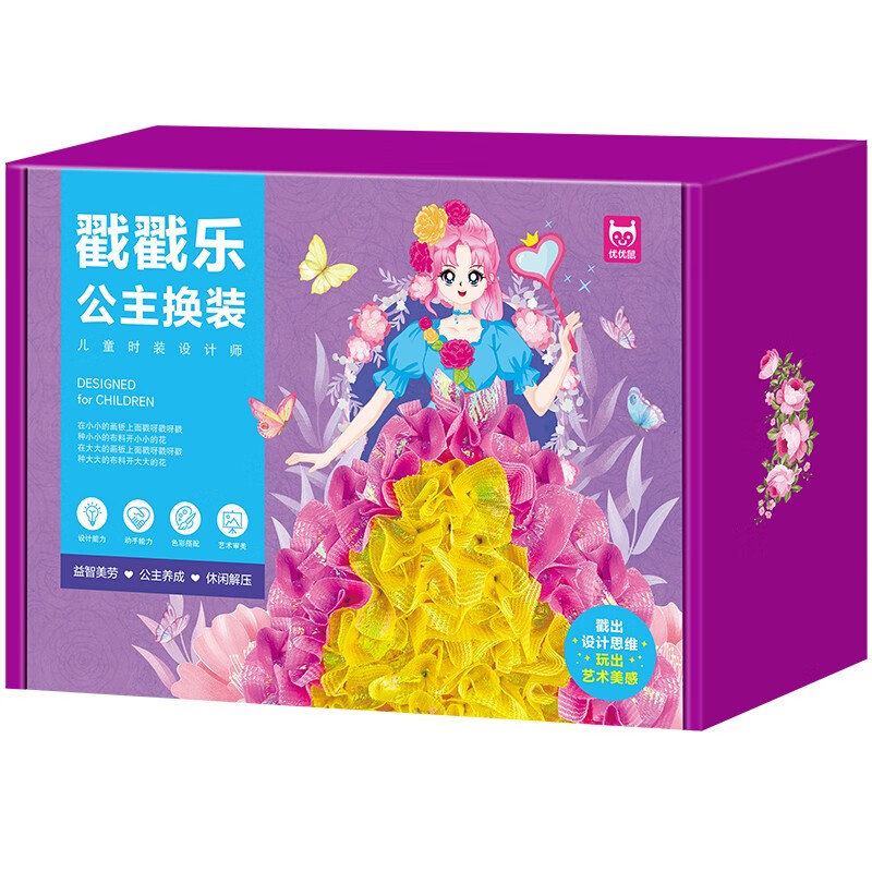 Princess Dress Up Toys Girls Toys Handmade DIY Hand Painted Leisure Decompression Children's Creative Three-dimensional Painting Fantasy Princess Birthday Gift Quiet Book