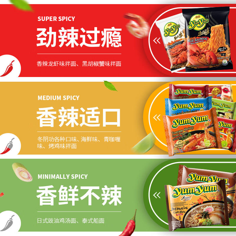 Yangyang (YUMYUM) Tom Yum Hot and Sour Shrimp Soup Instant Noodles imported from Thailand 70g*5 bags of instant midnight snack curry seafood instant noodles Tom Yum Hot and Sour Shrimp Soup Noodles 70g*5 bags