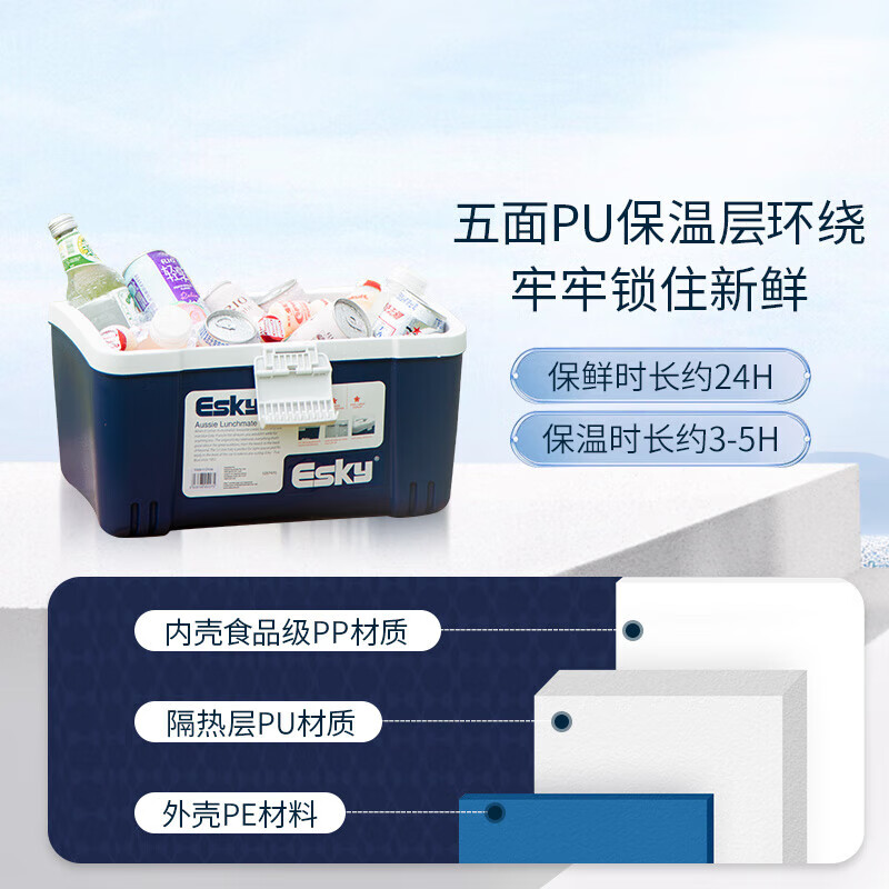 Eski insulated box car refrigerator 12L outdoor refrigerated stall commercial 6L medical portable car home dual-use trunk 12L-PU material (with ice brick 2)