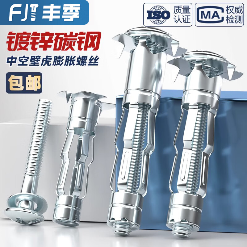 Fengji galvanized aircraft gypsum board expansion screws hollow brick special expansion bolts hollow wall aircraft hollow gecko tube gecko gun (universal - suitable for all)