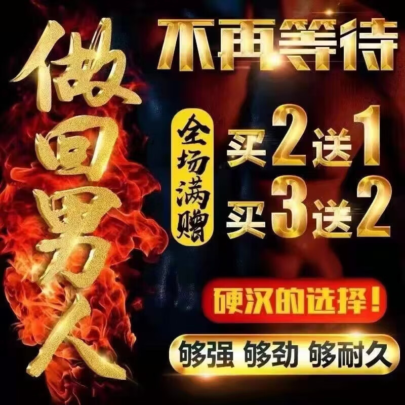 Phaeton German small steel cannon for men. 15 capsules for men. V810 capsules are not hard enough for couples to have sex. One capsule is not hard for three days. Adult men's private products.