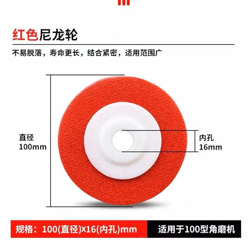 He Jiangong fiber wheel 100 stainless steel polishing disc fiber wheel polishing artifact 9p red 3 pieces